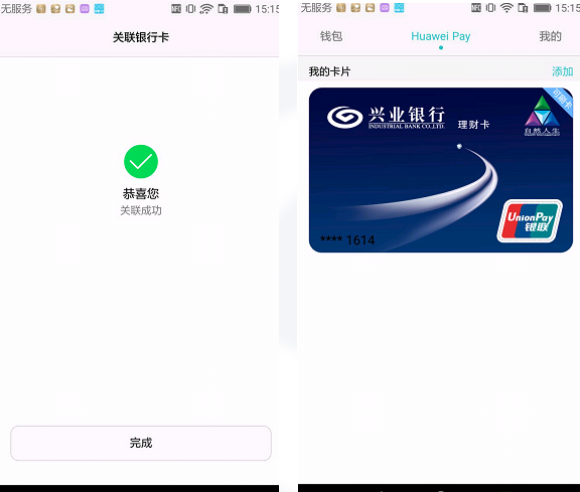 wallet-20160926_huawei04.png