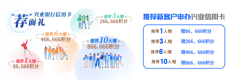 兴业银行欢迎您 兴业银行欢迎您