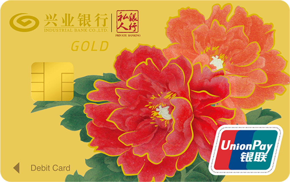 (兰花卡)兴业私人银行"兰花卡"寓意:谦谦君子,坚贞不渝,尽显王者之风.