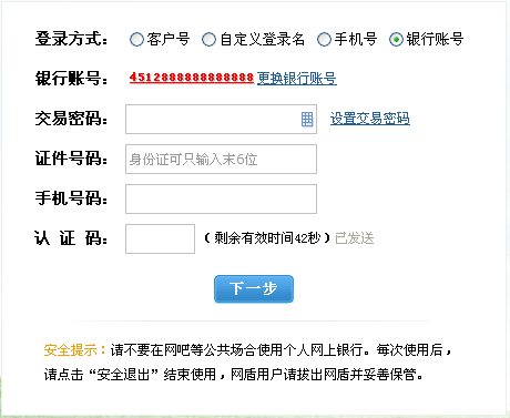 兴业银行座机查流水 www.cib.com.cn