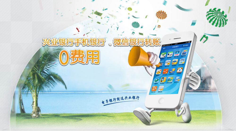 兴业banner